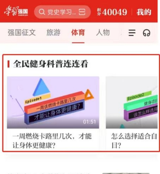 火狐电竞app首页贵州省体科所全民健身动画作品获优秀奖(图1)