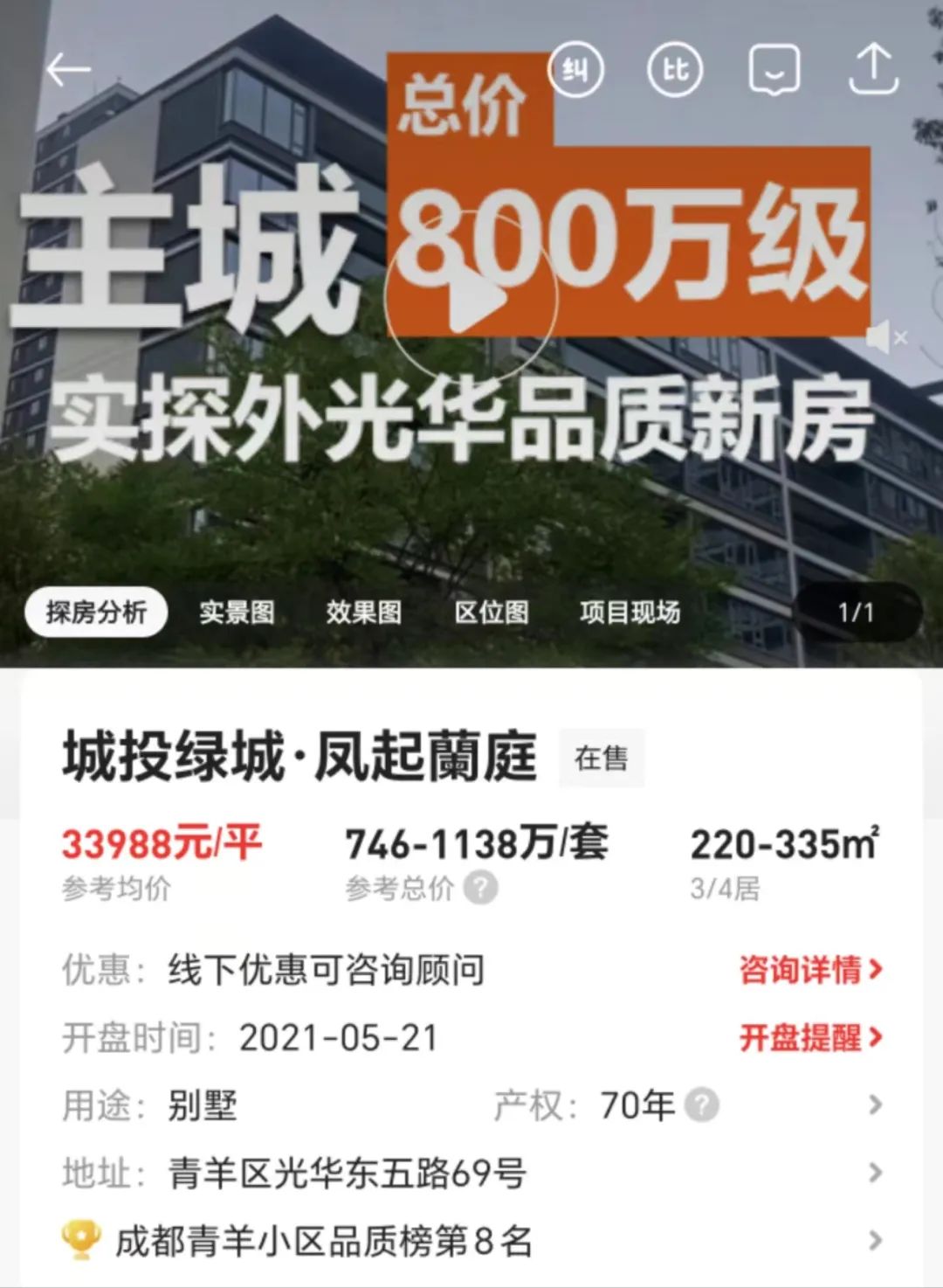 火狐电竞官方网站重庆楼市健身：核心力量“金腰”如何练成？(图7)