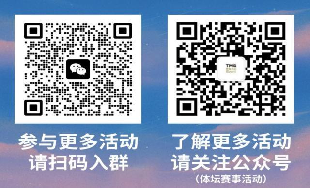 火狐电竞官方网站火狐电竞app首页2023年“动感地带芒果卡杯”全民健身活动圆满落幕(图10)