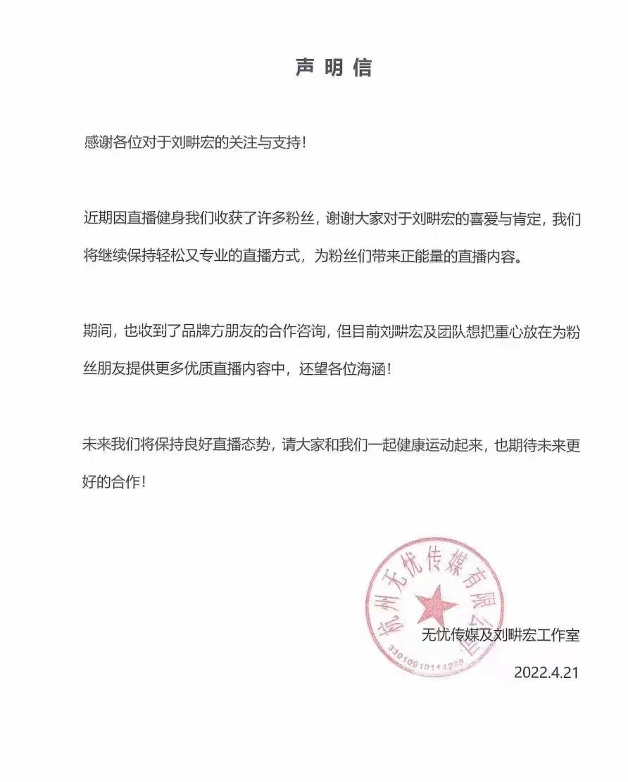 粉丝破火狐电竞官方网站3000万、拉动健身直播成风口？我们跟“刘畊宏女孩”聊了聊(图2)