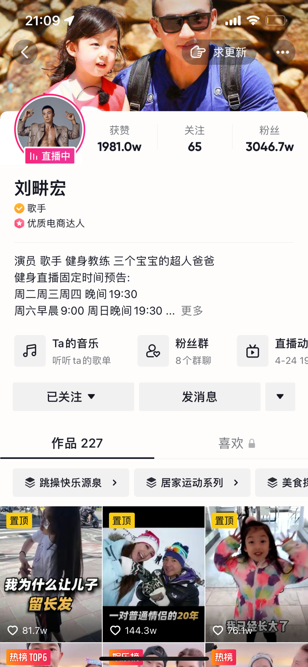 粉丝破火狐电竞官方网站3000万、拉动健身直播成风口？我们跟“刘畊宏女孩”聊了聊(图1)