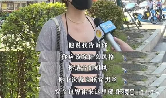 长沙健身房性丑闻曝光大尺度聊天记录流出：人没了底线有多可怕火狐电竞app首页(图1)