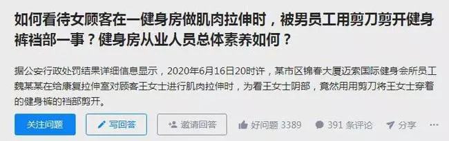 火狐电竞当健身房变成“风月场所”各种“拉伸”上阵…这真的正规？(图12)