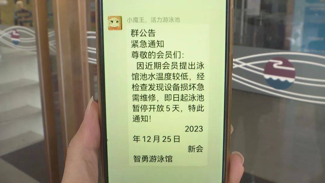 火狐电竞app首页江门一游泳健火狐电竞官方网站身馆突然关门？很多市民充值了(图1)