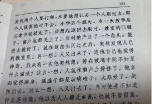 火狐电竞官方网站健身？从伪气功到真(图2)