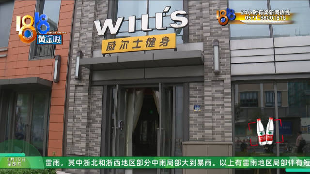 火狐电竞续办5年健身卡后会员觉得被下套 店长：“中套了就是你的问题”(图1)